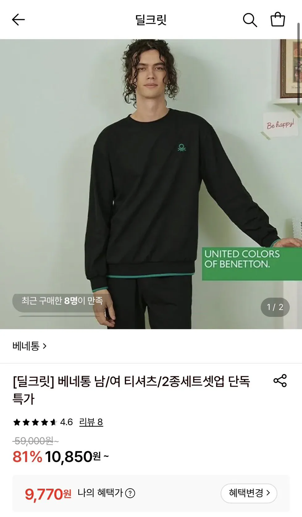 베네통 긴팔 티
