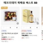 슈퍼마켓 장보기 최대1만원할인