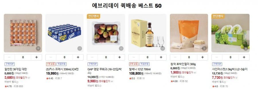 슈퍼마켓 장보기 최대1만원할인