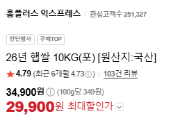 슈퍼마켓 장보기 최대1만원할인