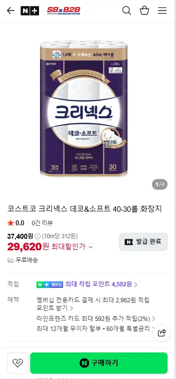 코스트코 크리넥스 데코&소프트 40m x 30롤 화장지