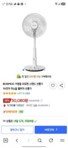 BOSMOO 가정용 리모컨 스탠드 선풍기 14인치