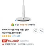 BOSMOO 가정용 리모컨 스탠드 선풍기 14인치