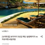 보라카이 트리니티항공 슬림패키지 3박 4일