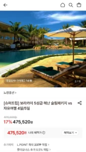 보라카이 트리니티항공 슬림패키지 3박 4일