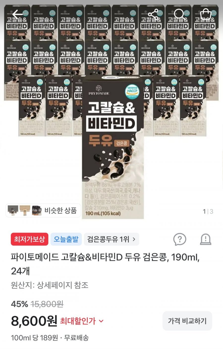고칼슘&비타민D 두유 검은콩 190ml 24팩