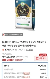 26년햅쌀 임실농협 진주닮은쌀 해담 10kg