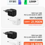 베이직기어 100W PD3.2 AVS 미니 충전기 3포트