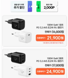 베이직기어 100W PD3.2 AVS 미니 충전기 3포트