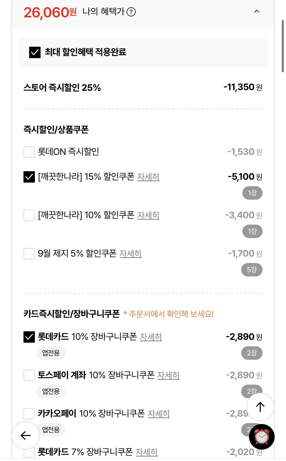 깨끗한나라 허브가든 가드니아 3겹 화장지 27m 30롤 2팩