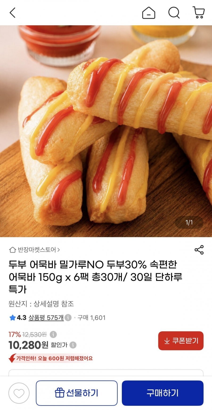 두부 어묵바 150g x 6팩 총30개