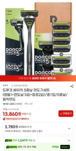 도루코 면도기 5호 페이스5 세트 본체+날7입
