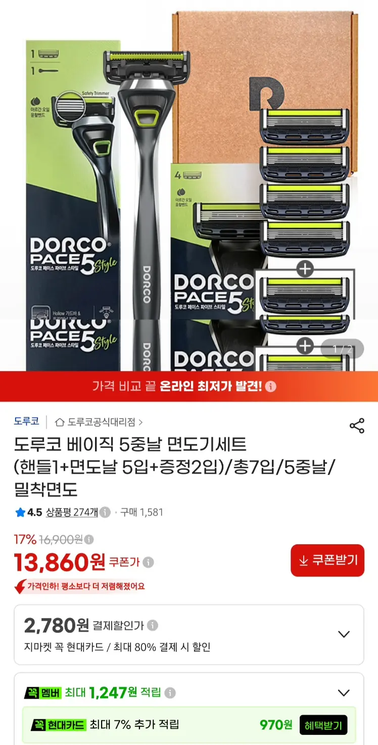 도루코 면도기 5호 페이스5 세트 본체+날7입