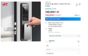 현대에이치티 TDL-P1102 스마트 도어락