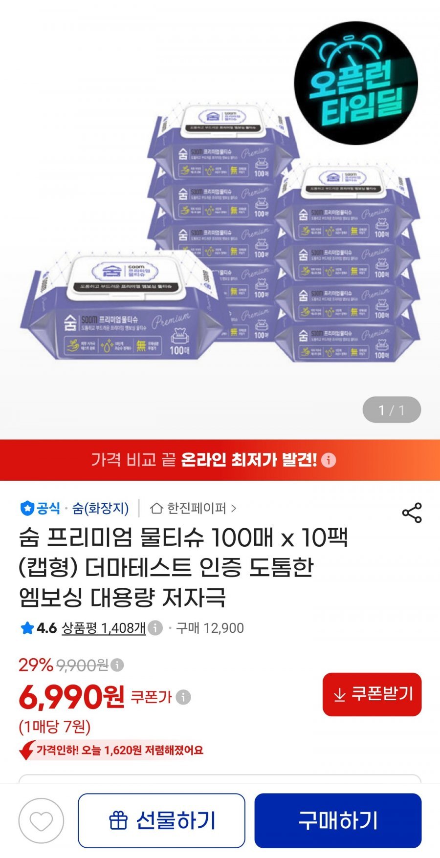 숨 물티슈 100매 x 10팩