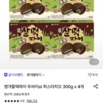 명가찰떡파이 두바이st 피스타치오 300g 4박스