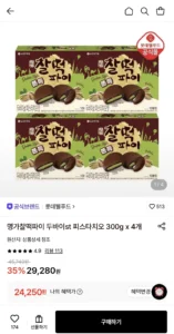 명가찰떡파이 두바이st 피스타치오 300g 4박스