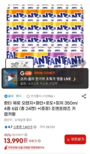 환타 제로 오렌지+파인+포도+피치 350ml 4종 6입 (총 24캔) +(증정) 조앤프렌즈 키캡키링