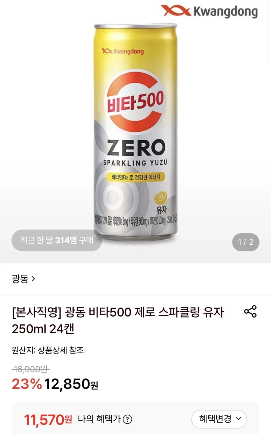 비타500 제로 스파클링 유자 250ml 24캔