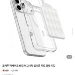 포카루 맥세이프 실리콘 멀티 카드포켓