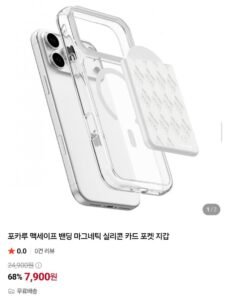 포카루 맥세이프 실리콘 멀티 카드포켓