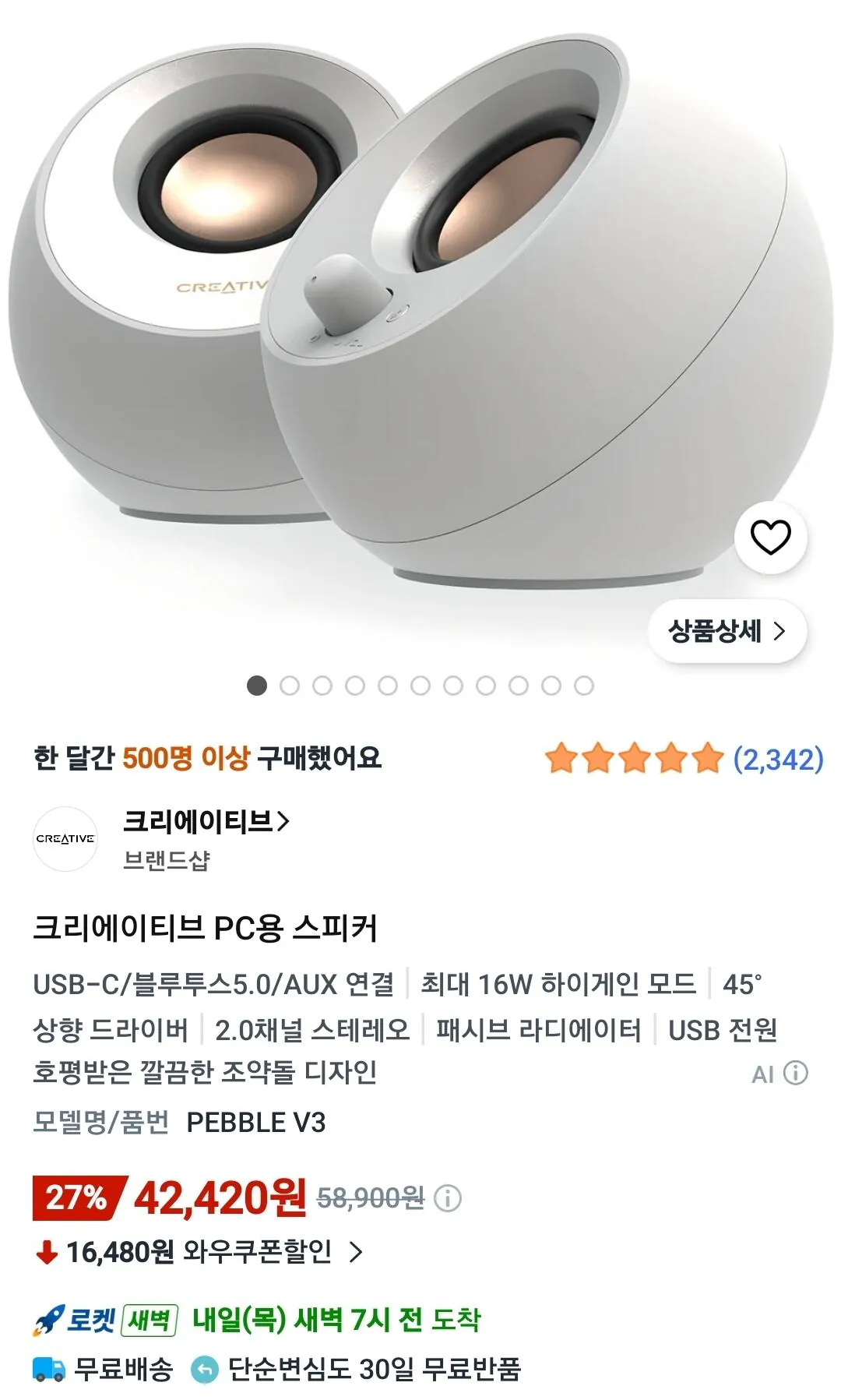 크리에이티브 PEBBLE V3 스피커
