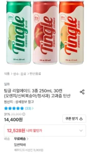 팅글 리얼에이드 3종 250mL 30캔 (오렌지/신비복숭아/청사과)