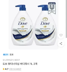도브 대용량 바디워시 1L 2개