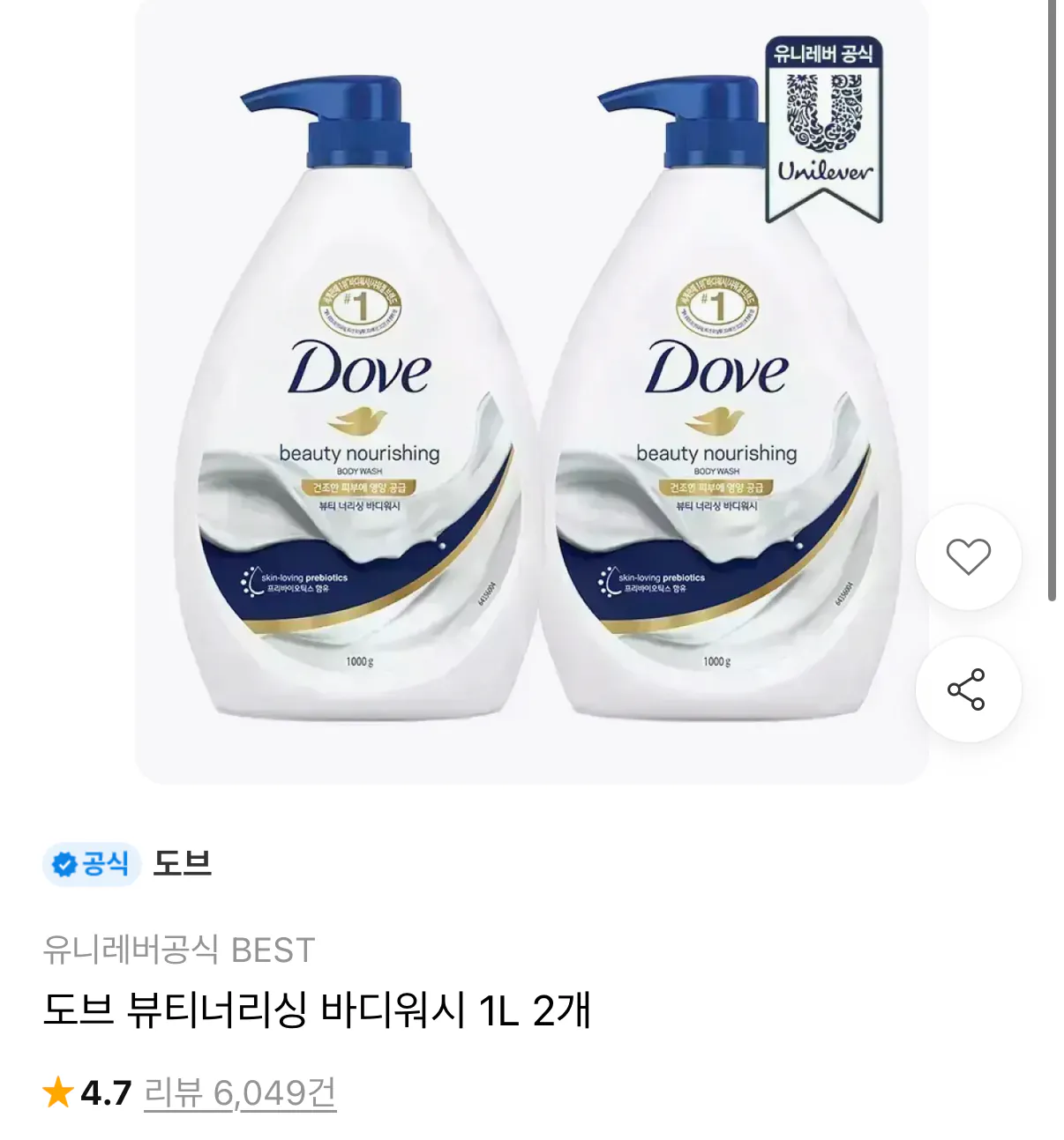 도브 대용량 바디워시 1l 2개