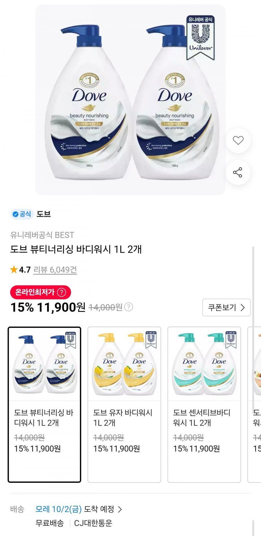 도브 대용량 바디워시 1l 2개