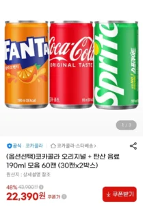 코카콜라 오리지널 + 탄산 음료 190ml 모음 60캔 (30캔x2박스)
