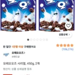 오레오오즈 시리얼, 450g, 2개