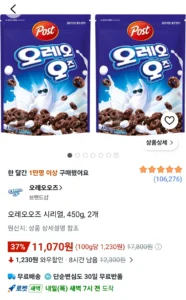 오레오오즈 시리얼, 450g, 2개