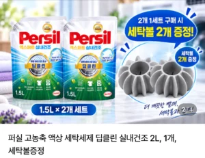 퍼실 딥클린 실내건조 1.5L 2개 3종 택1