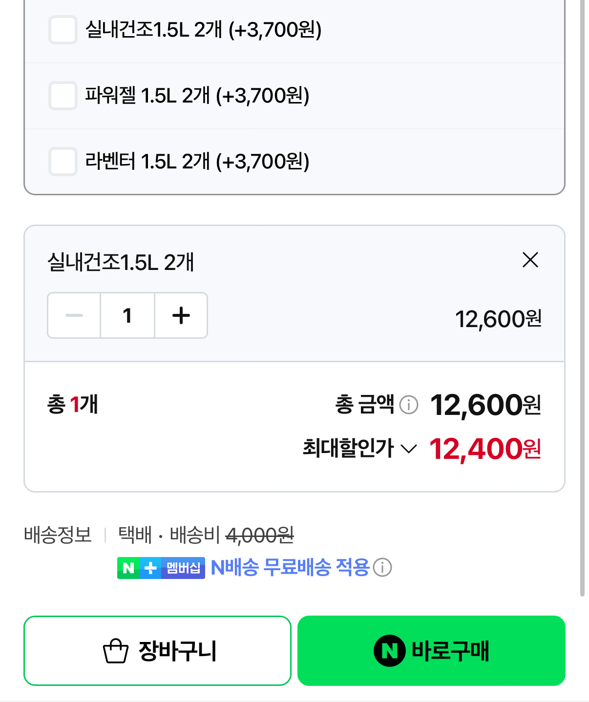 퍼실 딥클린 실내건조 1.5L 2개 3종 택1