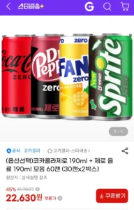(옵션선택)코카콜라제로 190ml + 제로 음료 190ml 모음 60캔 (30캔x2박스)