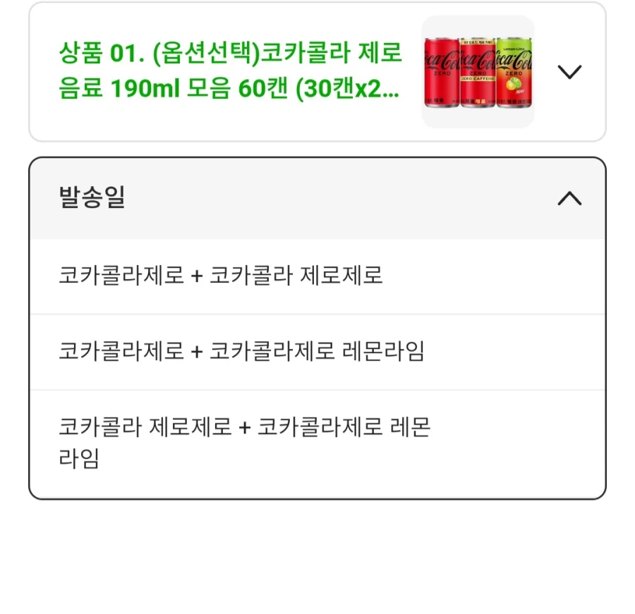 코카콜라 제로 음료 190ml 모음 60캔
