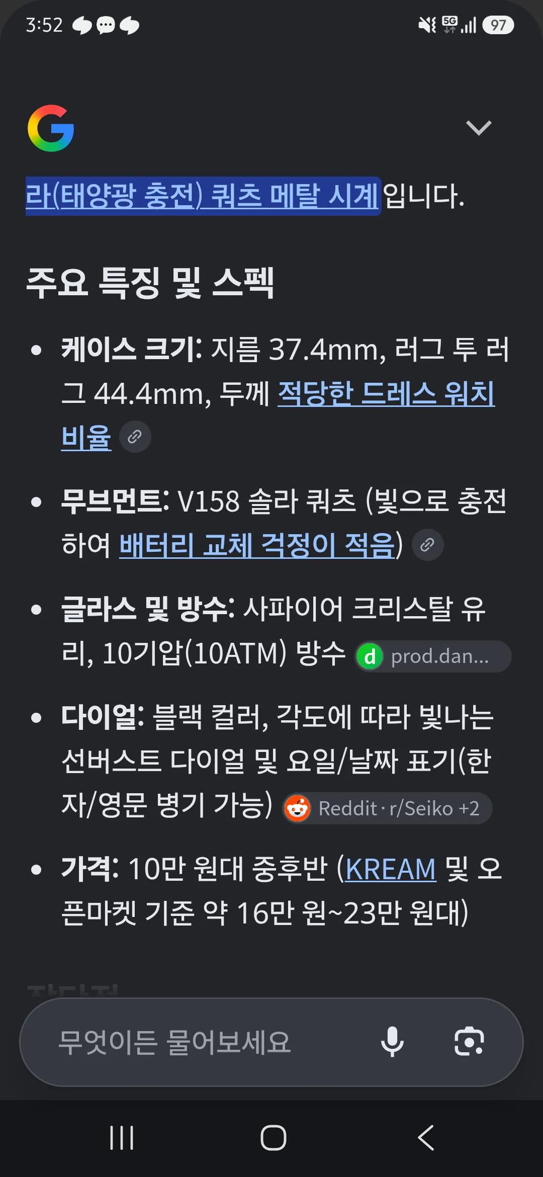 세이코 솔라 SBPX083 남자시계