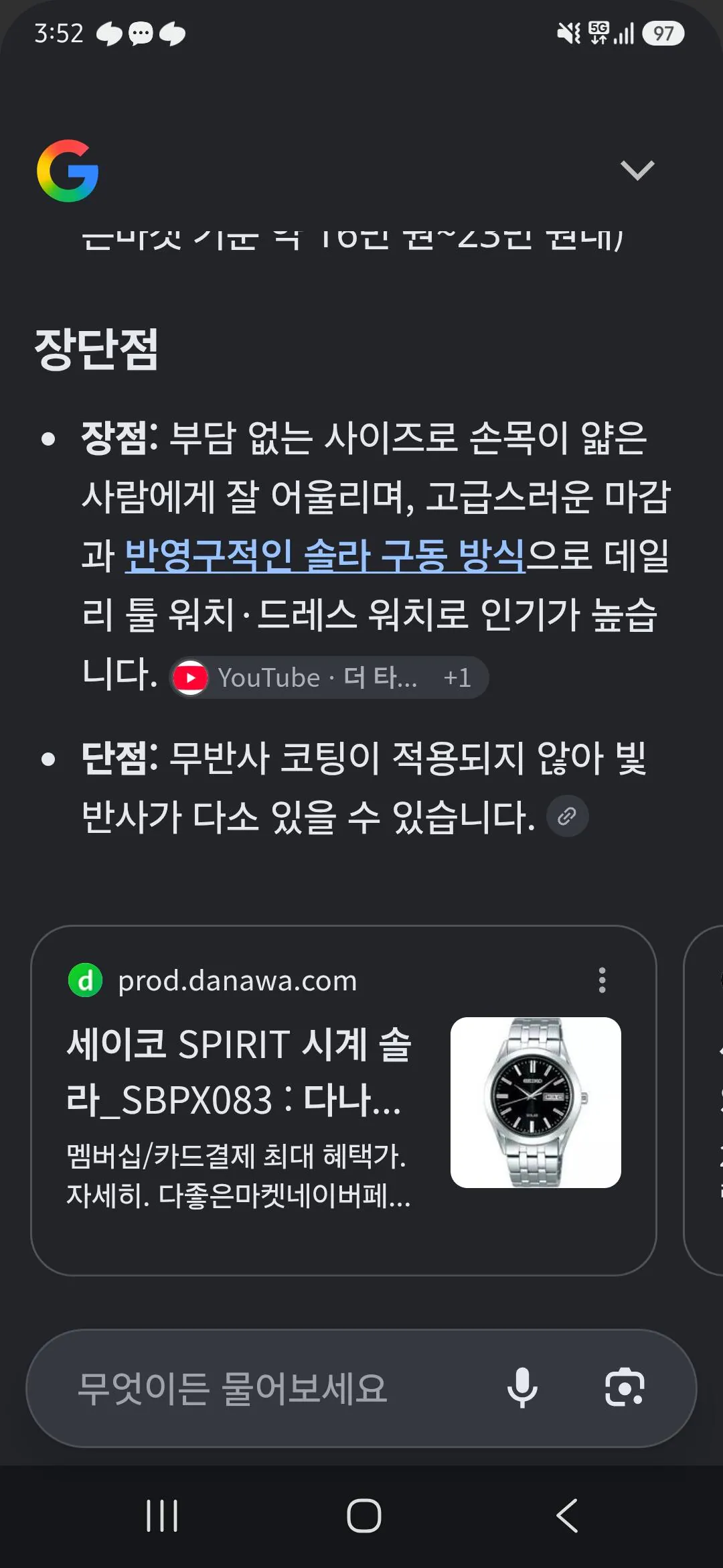 세이코 솔라 SBPX083 남자시계