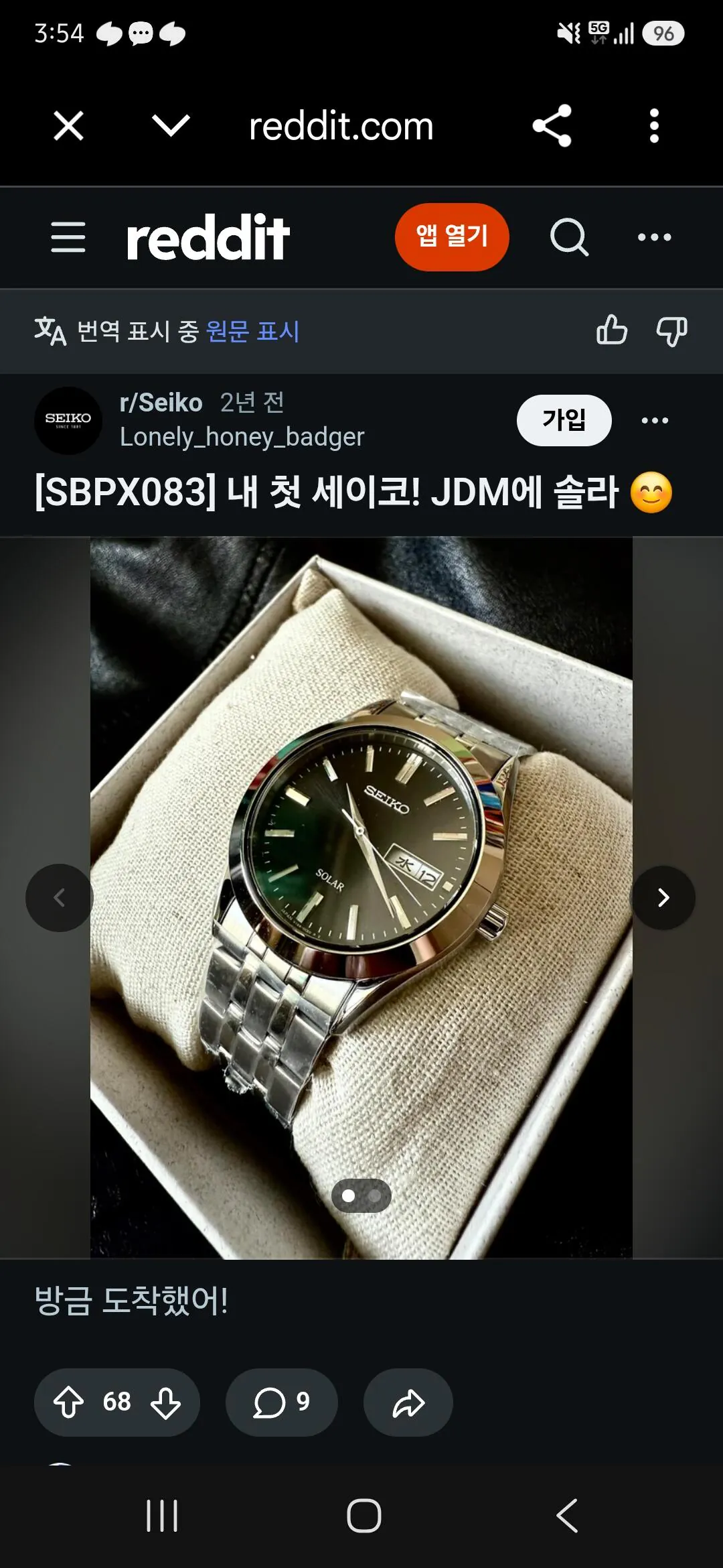 세이코 솔라 SBPX083 남자시계