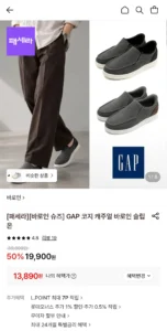 GAP코지 캐주얼 바로인 슬립온