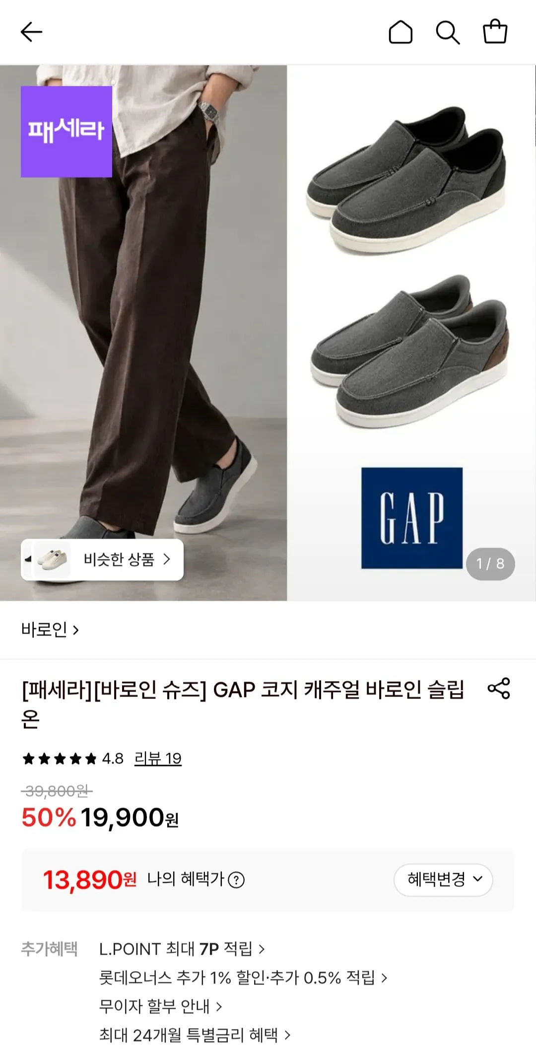 GAP코지 캐주얼 바로인 슬립온