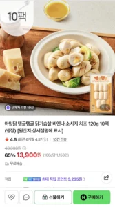 아임닭 탱글탱글 닭가슴살 비엔나 소시지 치즈 120g 10팩