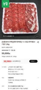 1++등급 한우불고기용 1.2kg