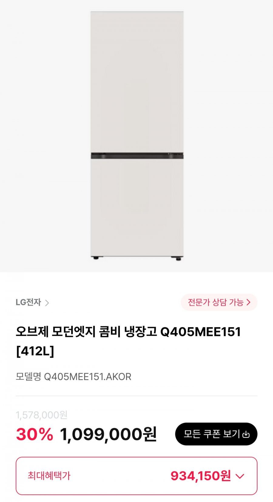 LG 오브제 모던엣지 콤비 냉장고 Q405MEE151 412l