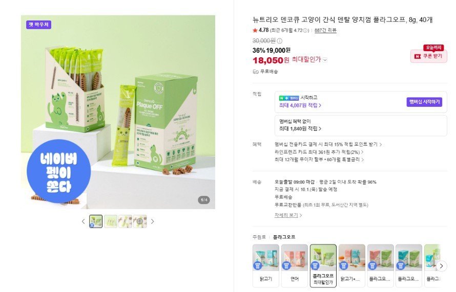 덴코큐 플라그오프 8g 40개