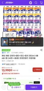 환타 제로 오렌지+파인+포도+피치 350ml 4종 6입 (총 24캔)+키캡키링 증정
