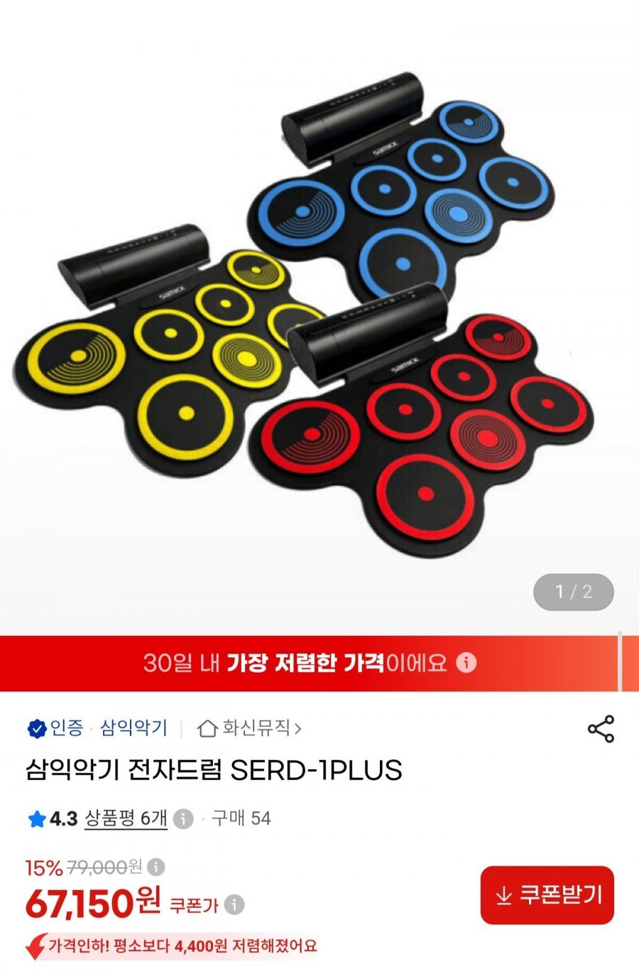삼익악기 전자드럼 SERD-1PLUS