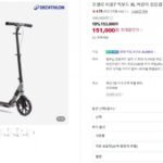 데카트론 타운7 킥보드 XL