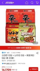 신라면 10입 + 너구리 5입 + 짜파게티 5입